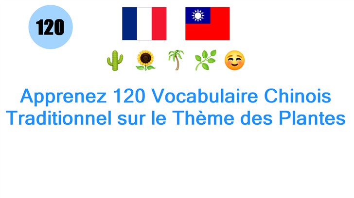 Apprenez 120 Vocabulaire Chinois Traditionnel sur le Thème des Plantes